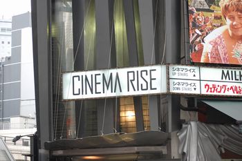 CINEMA RISE (シネマライズ) パルコ・パート3前