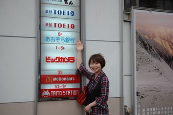渋谷TOEI1・2(渋谷 東映)右: 渋谷佑子